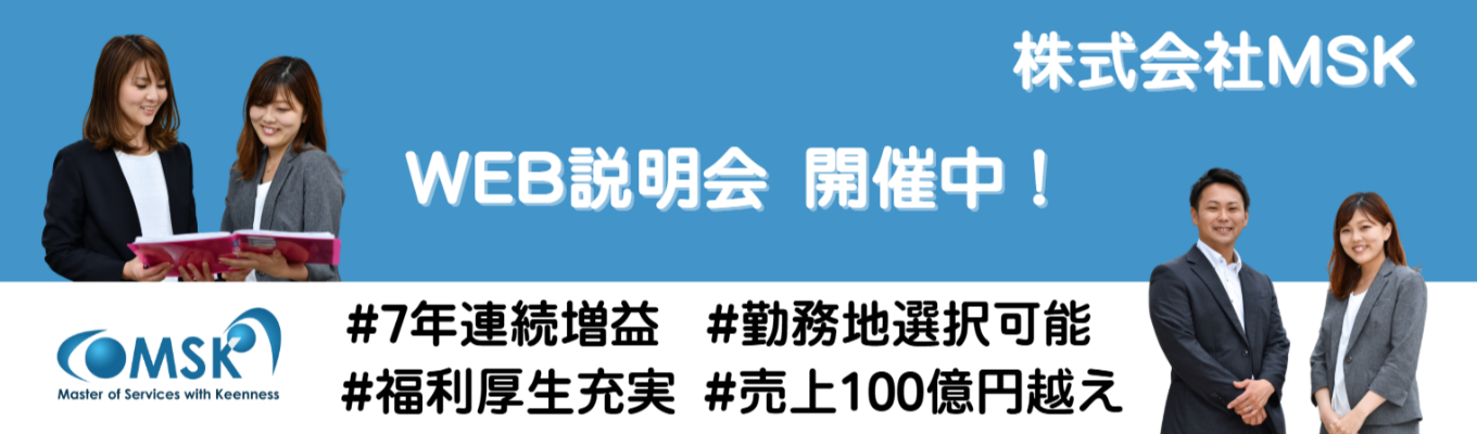 【1day選考会@東京対面】内定まで最短ルート!#経営企画職採用 #福利厚生充実 #募集職種豊富イベント