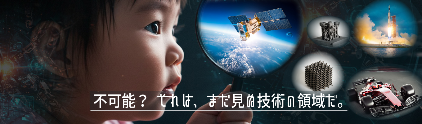 【早期選考直結！】材料の知識が、未来の製造を変える。募集
