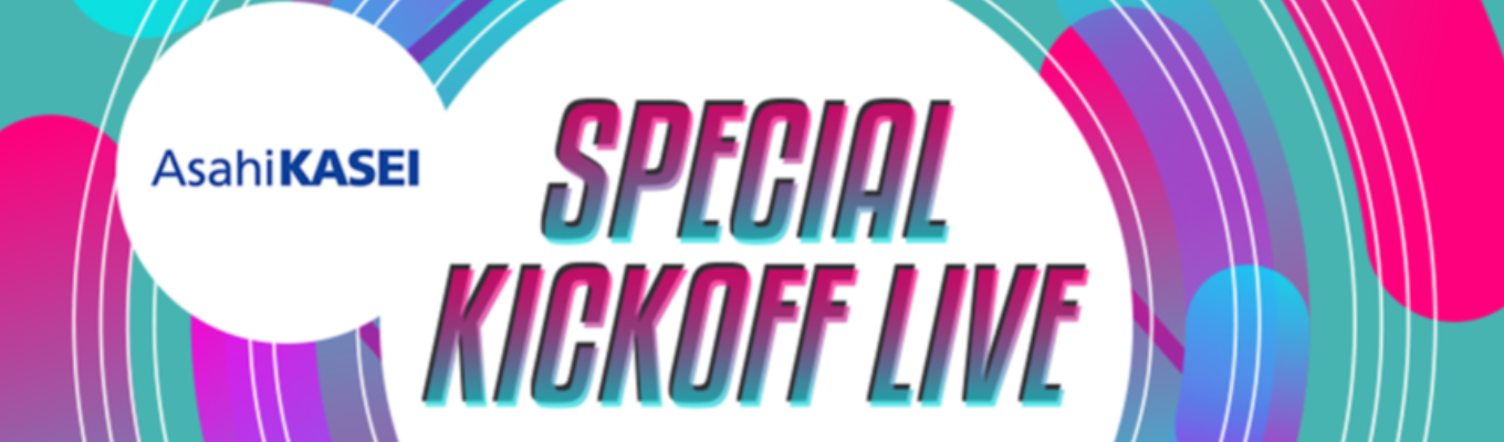 【8/22(金)開催！】旭化成 SPECIAL KICKOFF LIVEイベント