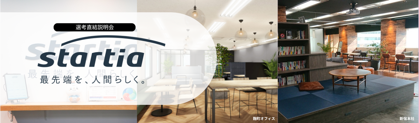 【最短2週間で内定?!】IT・DX×総合商社！#東証プライム上場グループ #安定×ベンチャー 　WEB説明会開催中！募集