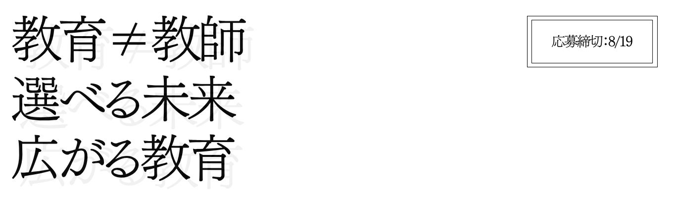 【ES不要/早期選考直結】教育業界研究セミナー＋質問会│個別指導塾フリーステップ・開成教育セミナーの成学社　#次イベントにて模擬授業体験有り　#東証スタンダード市場上場 #教育×ITシステムで業界最高水準！#年間休日123日　#拠点約300校 #生徒数約29,000人イベント