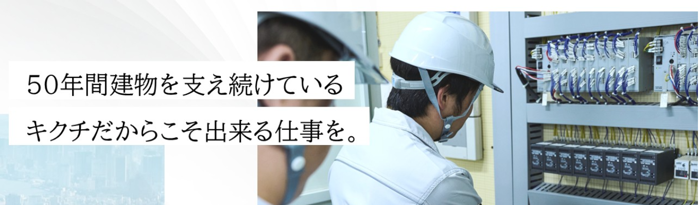 【設備系エンジニア/業界No.1/年内内定可】充実した育成環境！60分の会社セミナー★イベント