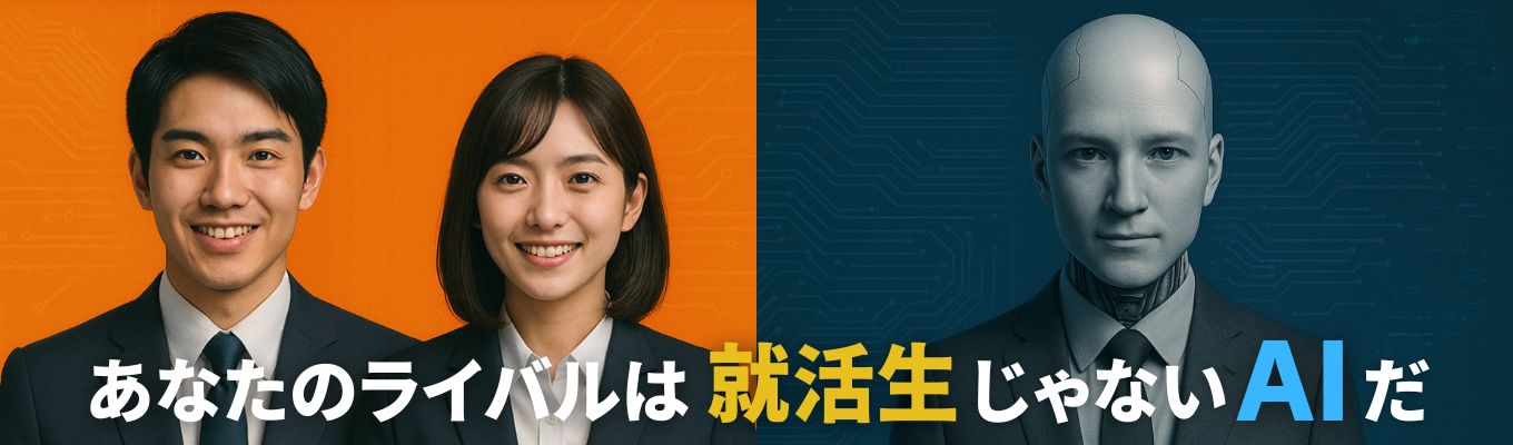 【京都対面開催！】AI時代でも「必要とされる自分」になるには？サイバーエージェント出身上場ミドルベンチャーと考えよう。イベント