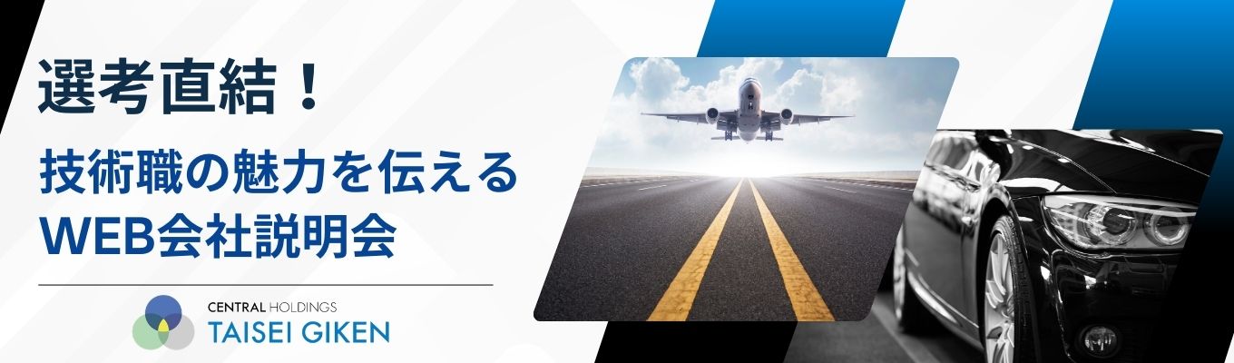 ＼内定まで1ヶ月！選考直結！／オンライン説明会 ＃SUBARU・富士電機・荏原製作所など大手メーカー取引多数  ＃スーパーGT SUBARU のチームスポンサー企業 ＃書類選考なし募集