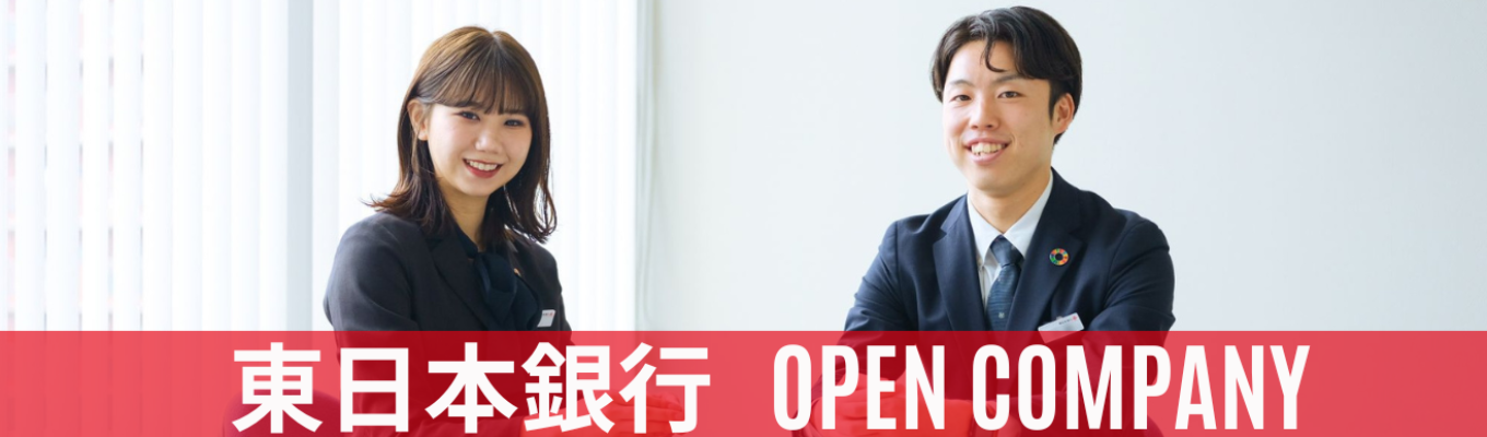 【27卒】金融業界初見の方も必見！オープンカンパニーのご案内！イベント