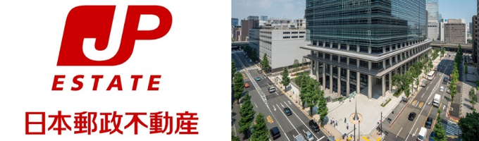 日本郵政グループの総合デベロッパー｜日本郵政不動産オープン・カンパニー『日本郵政不動産ってどんな会社？』募集