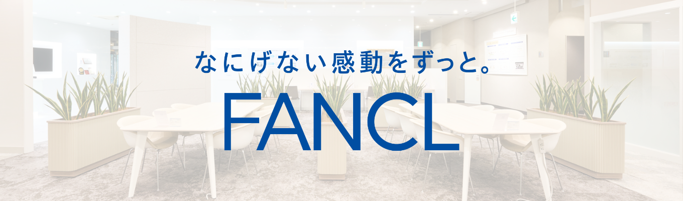 【初開催！】KIRIN×協和キリン×FANCL コラボセミナーイベント