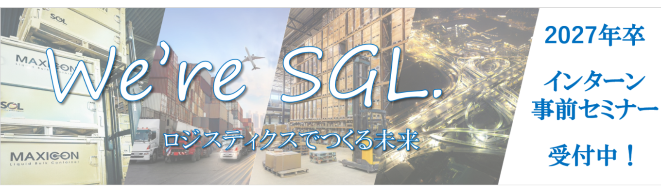 【早期選考直結】物流徹底解説オンラインセミナー　※志望業界未定の方大歓迎！イベント