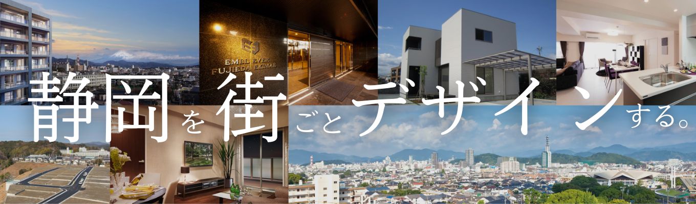 【静岡県トップクラス】初任給32万円──街に残る仕事を、若手が手がける。街の主役になれる仕事が、静岡にある。｜選考直結プレエントリー受付中イベント