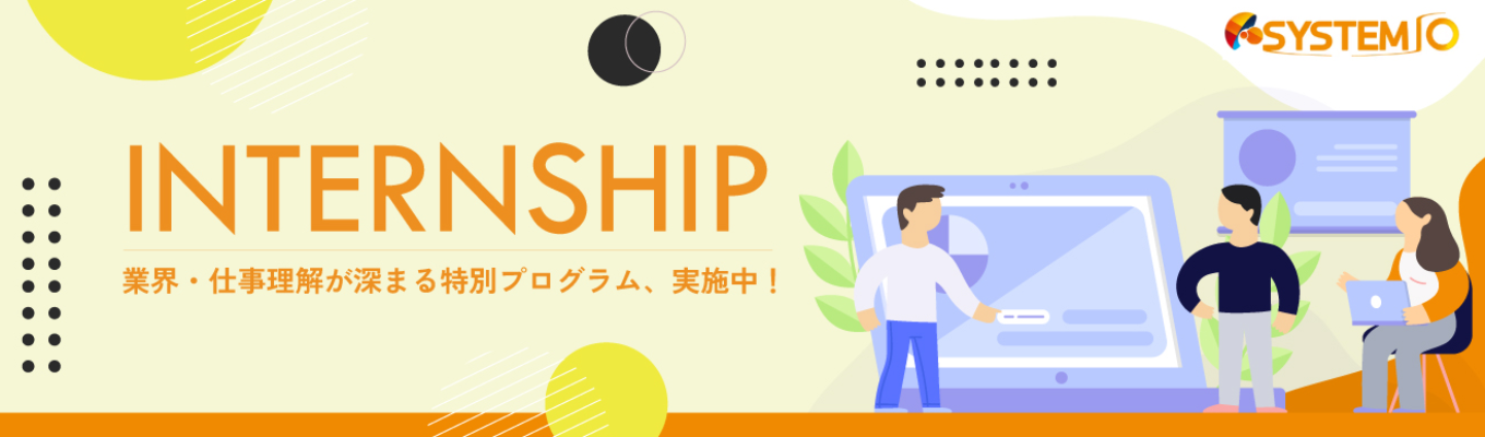 【27卒】IT志望の第一歩！エンジニア思考に触れる実践セミナー☆体験ワークありイベント