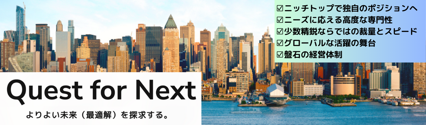 【平均年収1,055万円/初任給33万円】若手から世界で活躍し、環境をビジネスで動かす“裁量×グローバル×サステナ”がそろう商社。その可能性を知る最初の一歩として、まずはエントリーから!募集
