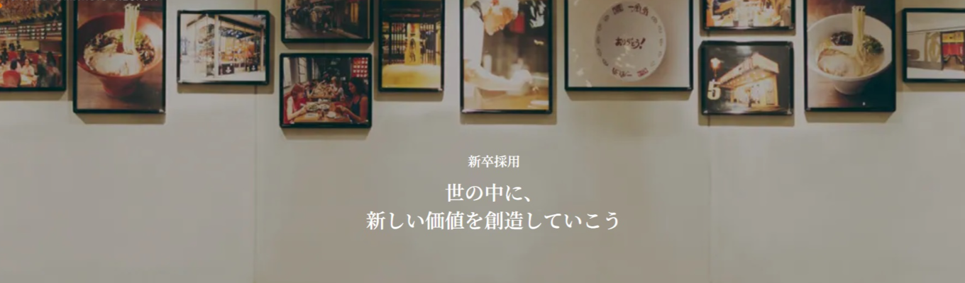 【力の源カンパニー/会社説明会】 海外勤務も目指せる！東証プライム上場！（2027年卒）