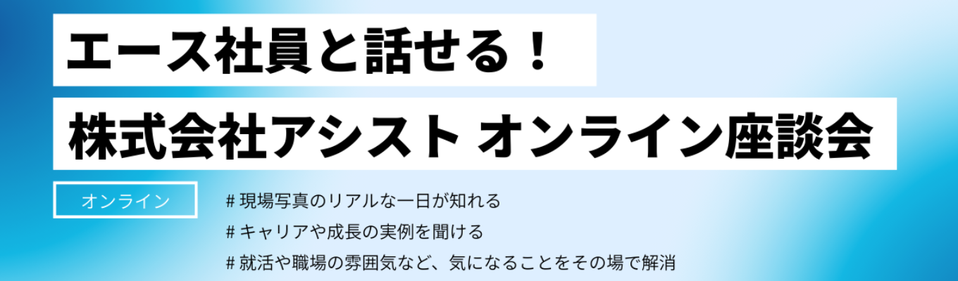 【※10月早期本選考直結！：ワンキャリア限定】独自のビジネスモデル「IT×商社×コンサル」現場エース社員が登壇するオンライン座談会イベント