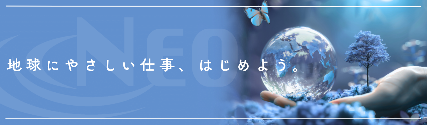 【ワンキャリア限定|早期選考|会社説明会】体感型プログラム 地球環境を守るキャリアを体験!イベント