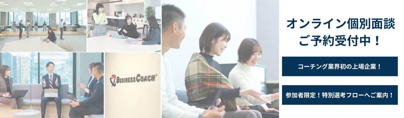 【オンライン個別面談受付中】業界初の上場企業! #超少数精鋭採用 #新卒一期生募集 #初任給30万 #1兆円市場を狙いに行く