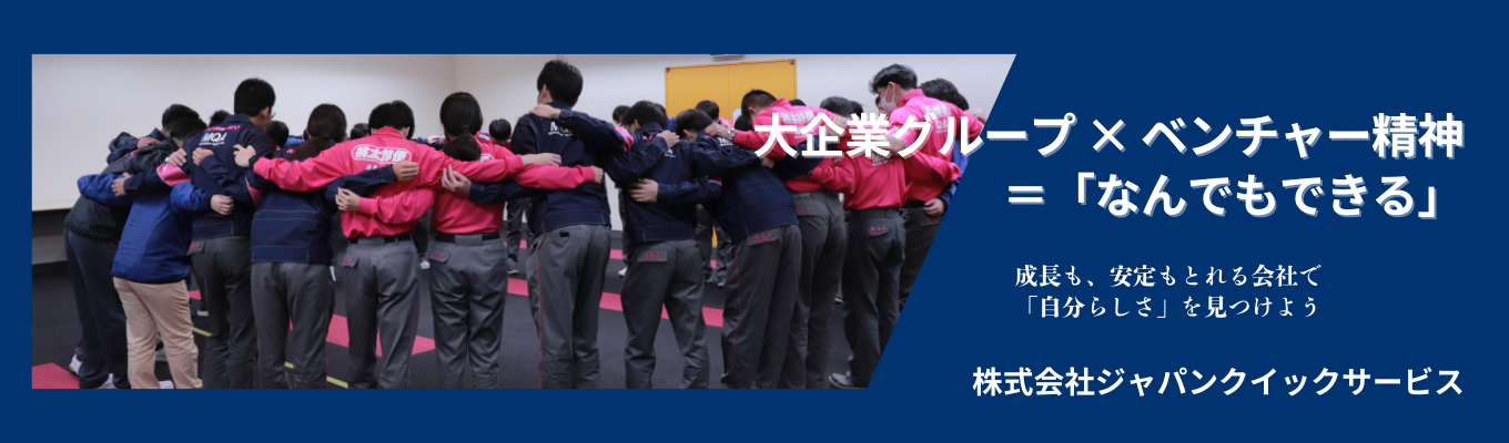  【早期選考直結｜説明会】プライム上場グループがオリジナルブランドで社会にもたらす変化とは？イベント