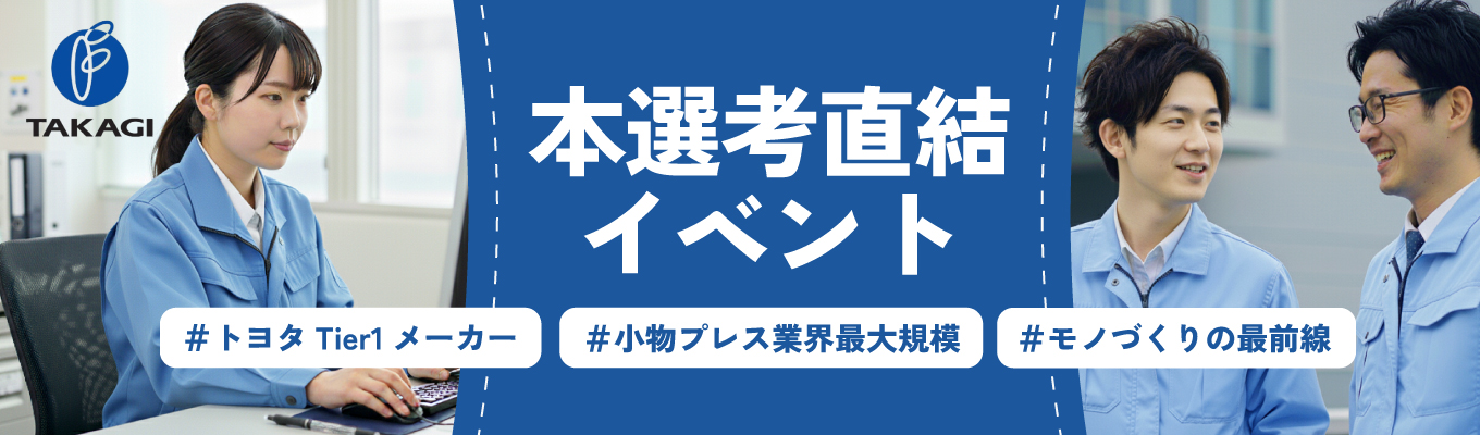 【情報系学部向け】1日で体験!DX実務体験コース(要件定義)イベント