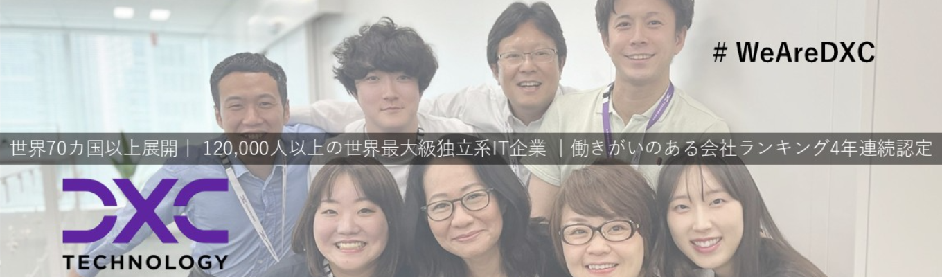 ・【外資IT｜早期選考直結】未経験でも世界で活躍するIT人材に？サービス提供拠点70カ国｜外資系IT企業の役割を知る”少人数制説明会”開催中！＃世界12万人が活躍募集