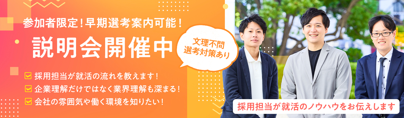 【オープンカンパニー】企業研究ワークショップ/多様な業界を知る私たちが各業界のリアルを語る!#オンライン開催 #期間限定イベント #先着順 #参加者限定早期選考案内 イベント