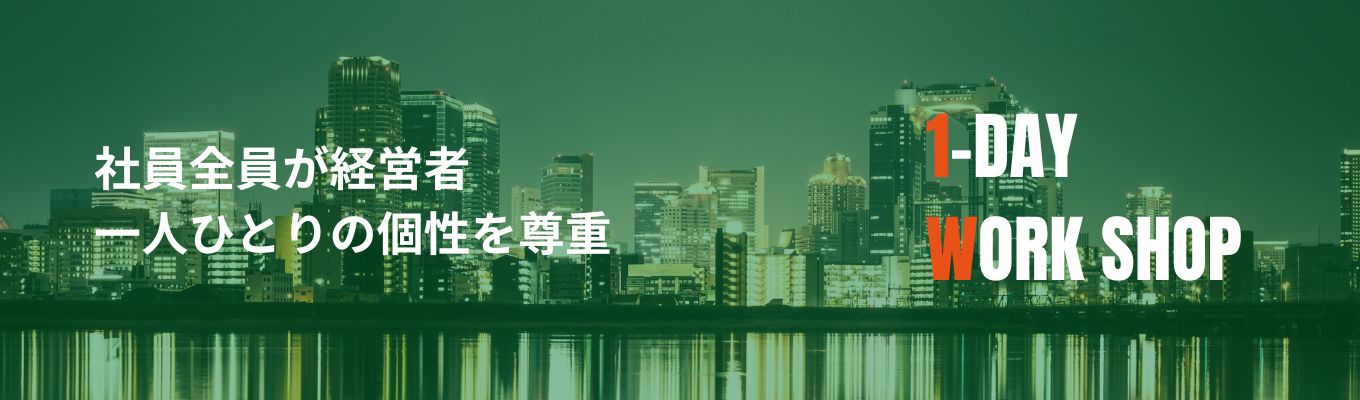 【関西電力グループ×年収888万円】大企業の安定基盤で社会を支えるやりがいを体験!きんでん施工管理ワークショップイベント
