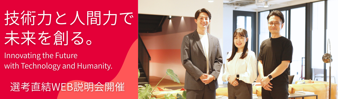 【本選考直結・WEB】システムエンジニア向け #ハイブリッド勤務 #年間休日126日以上#独立系SIer |上流から下流まで一貫対応 | プライム案件中心イベント