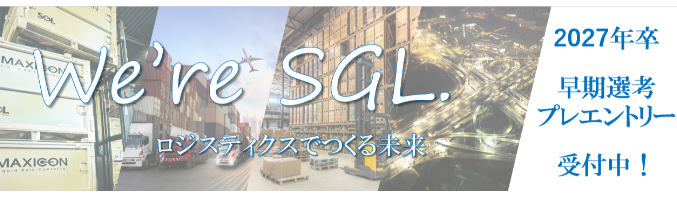 【早期選考直結】物流徹底解説オンラインセミナー　※志望業界未定の方大歓迎！イベント