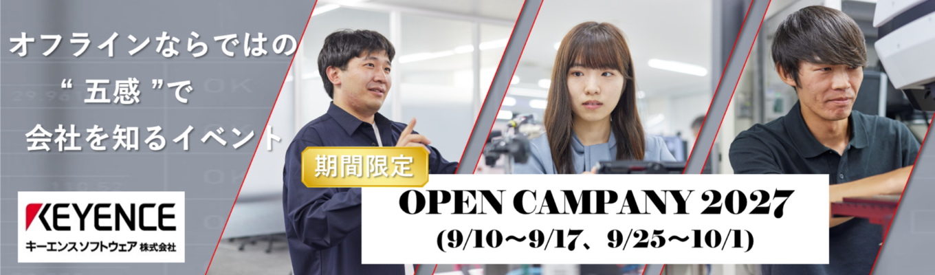【選考直結|ES不要】対面オープンカンパニー(4h完結) | #一次面接免除 #商品操作体験 #社員座談会イベント