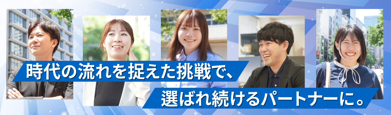 【2027卒】20代で「採用のプロへ」。企業の未来を創る、求人広告の企画営業職募集(Indeedゴールドパートナー)募集