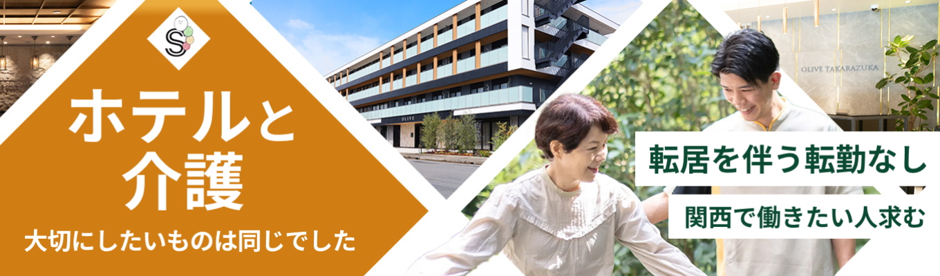 【3枠限定×年内内定ルート】評価4.0|早期選考直結WEBカジュアル面談|“ありがとう”を力に変える仕事。多彩なキャリアが広がるスーパー・コートの魅力を体感!イベント