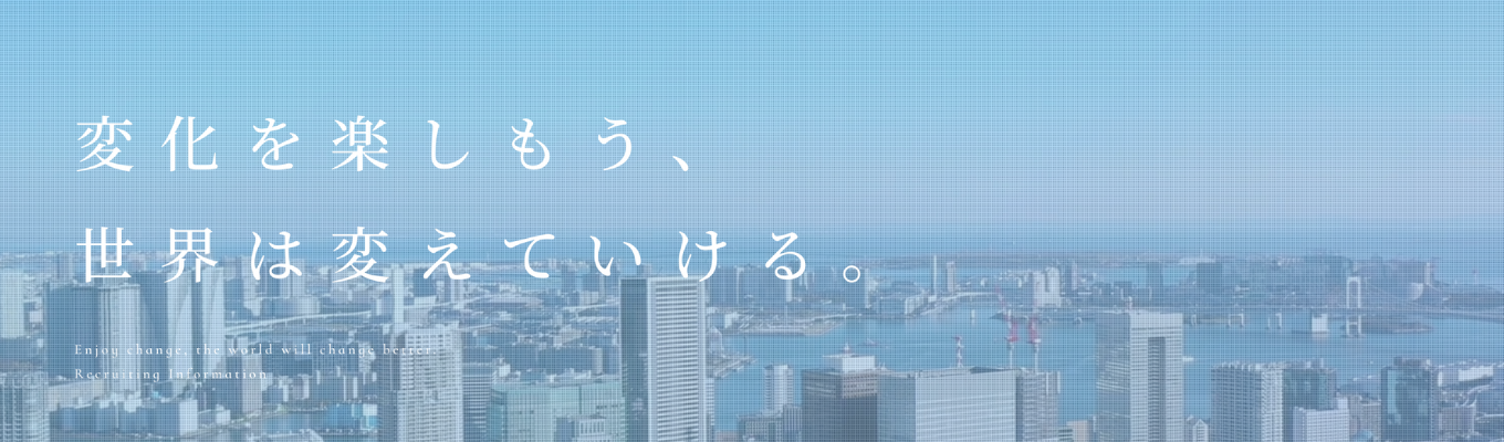 【2028年卒】高機能素材研究・開発向け2daysWEBインターンシップ ~日本初の民間大規模紡績会社として創業140年超の歴史を持つグローバル総合化学メーカー~|繊維技術を起点にフィルム・ライフサイエンス・機能性ポリマーなど幅広い事業展開