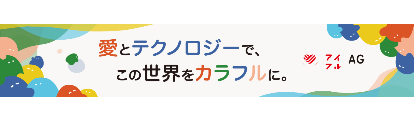 【アイフル】本選考 プレエントリー募集