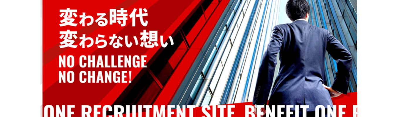 【選考直結！社長登壇★トップセミナー！】ベネフィット・ワンイベント