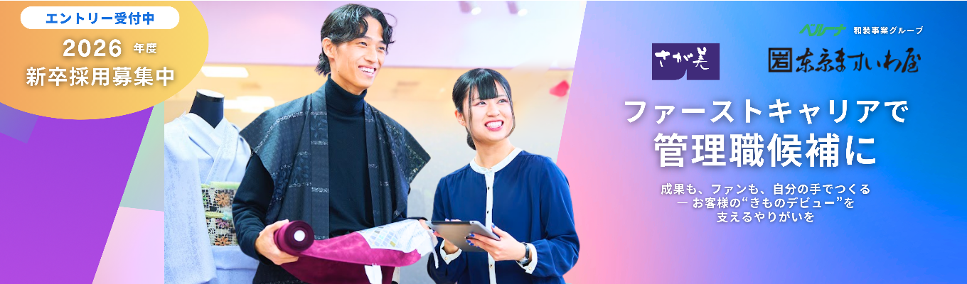 【スピード内定】WEB１次選考兼説明会＼タイパ選考直結！／イベント