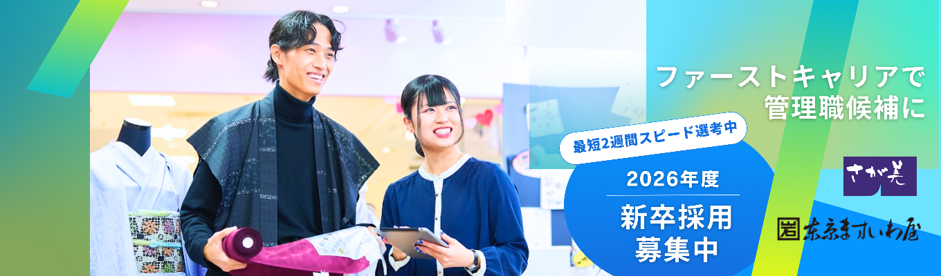 【スピード内定】WEB1次選考兼説明会\タイパ選考直結!/イベント