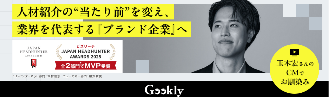 【ES&志望動機不要】ベンチャーから「ブランド企業」への挑戦|2時間で、人材業界の本質が見えてくる説明選考会へご案内!!募集