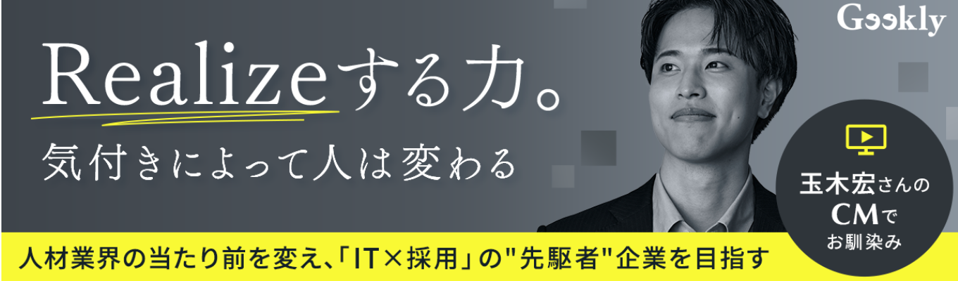【ES&志望動機不要】ベンチャーから「ブランド企業」への挑戦|2時間で、人材業界の本質が見えてくる説明選考会へご案内!!募集