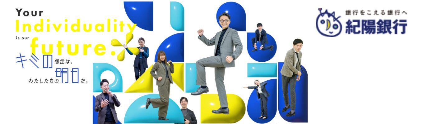 【和歌山×大阪×金融】地域とともに未来を拓く！コンサルティング力で企業を支える地方銀行|紀陽銀行|★半日ワークショップ受付中★イベント