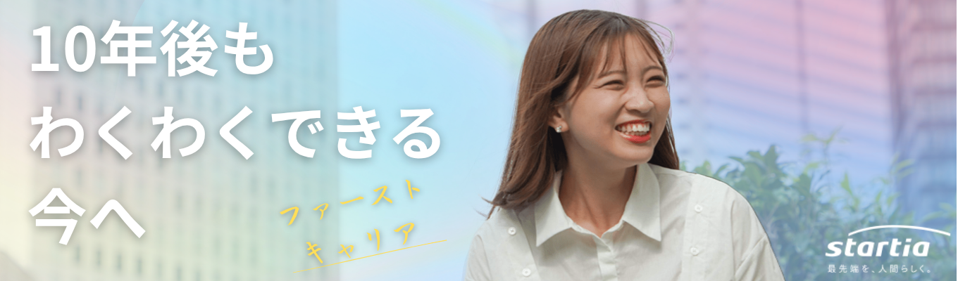  【年内内定】IT×DXの総合商社！#東証プライム上場 #大手×ベンチャー　説明会ご予約受付中！イベント