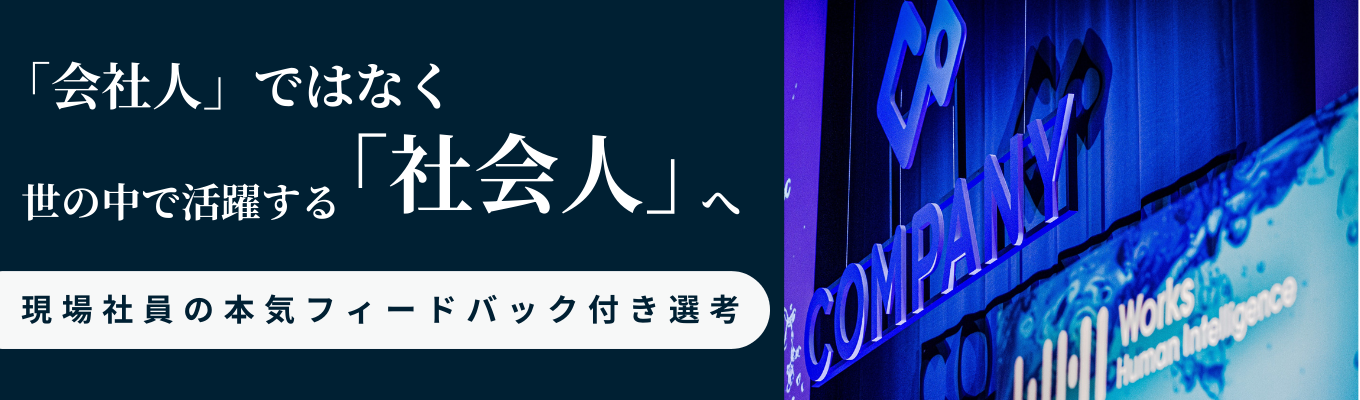 【年内内定/プレエントリー】就活人気企業ランキングIT・通信部門第3位 |大手企業1,200法人を支える業界シェアNo.1ソリューション募集