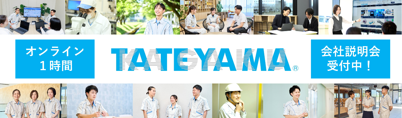 【早期選考直結！】〈WEB１時間〉会社説明会｜年間休日128日／機械・電気・情報系 優遇／参加者に早期選考ご案内イベント