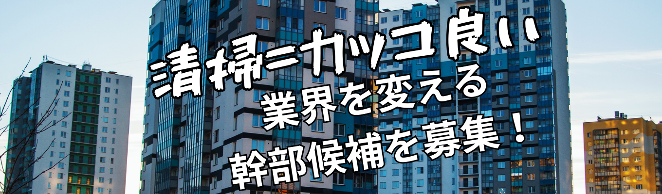 【ぶっちゃけ質問OK！】社長と若手が語る、会社のホンネ座談会募集