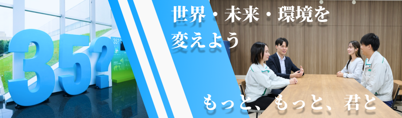 【早期選考直結｜参加者限定特典あり！｜理系限定】先輩社員FB有 X 自身の軸が見つかるグループワーク！1daysインターンイベント
