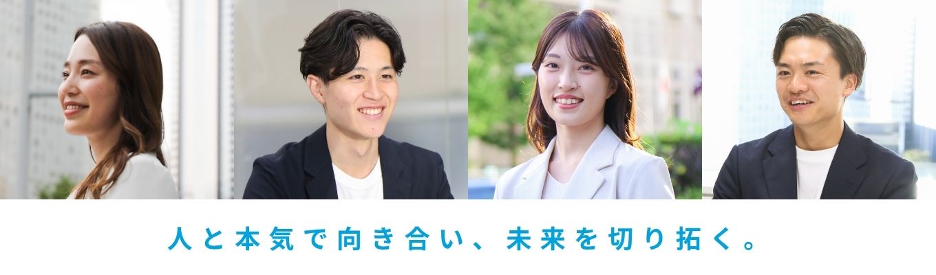【27卒】本選考直結|WEB企業説明会~人にまつわる社会課題を解決~ #最短1か月で内定! #若手の裁量抜群 #コンサルティング営業職募集
