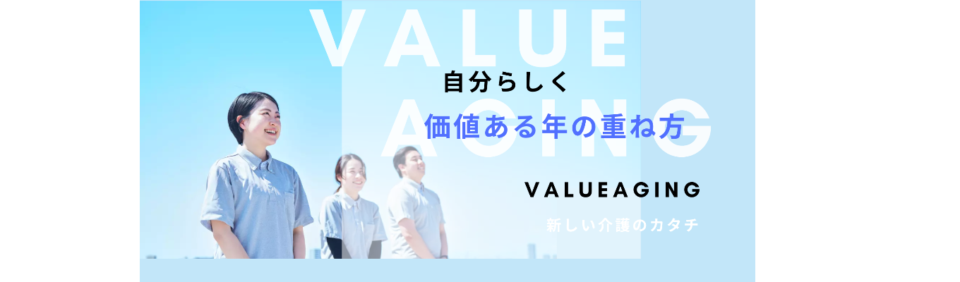 【累計1,000名を支えた介護主任が語る】未経験でも挑戦できるキャリアセミナーイベント