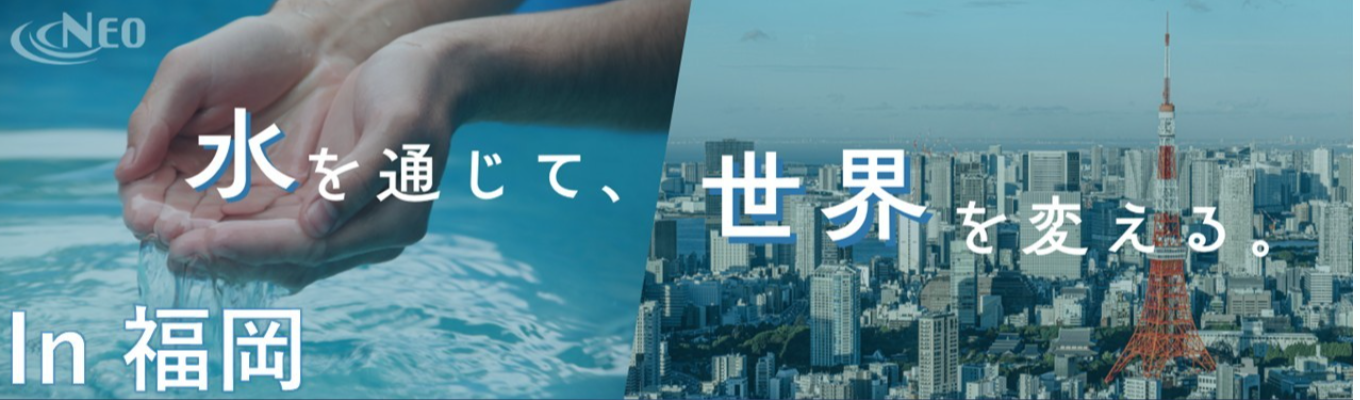 ★※福岡開催 福岡勤務希望者大募集! 参加者特別選考特典あり※★【ワンキャリア限定|体感型 SDGs体感1DAY仕事体験!】 イベント