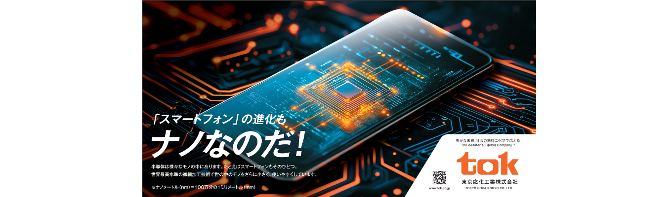 【全5回開催】Web会社説明・職種理解イベント（オンライン）募集