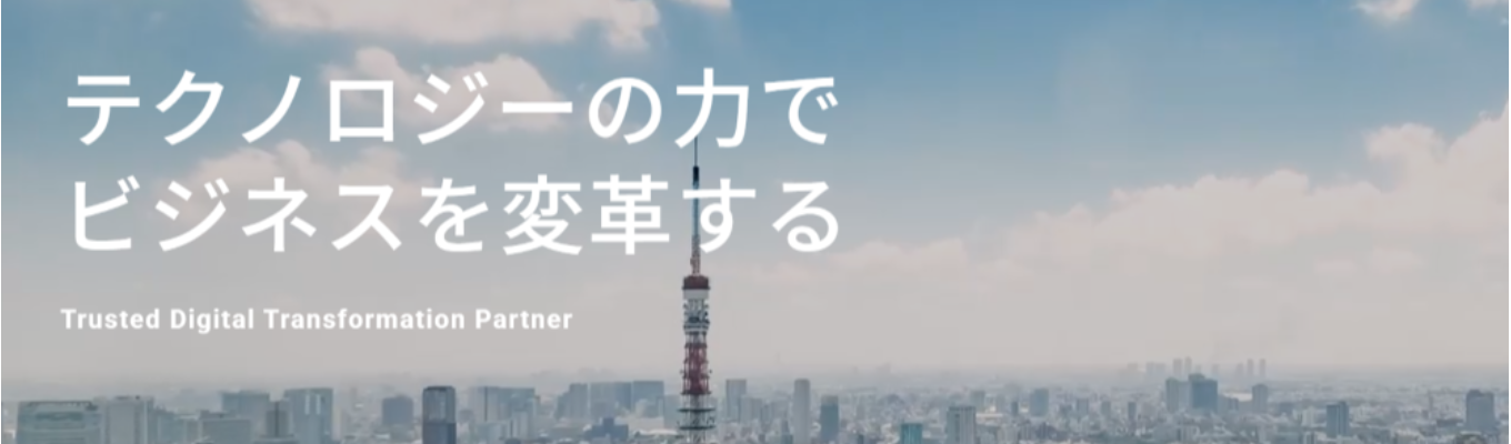 【本選考直結×早期内定可能】社員座談会付き！会社説明会｜戦略策定×システムデリバリー×内製化支援が融合した唯一無二のITコンサル企業｜東証グロース上場×東京ミッドタウンオフィス #本質的課題解決 #フラットな社風  #初任給30万円