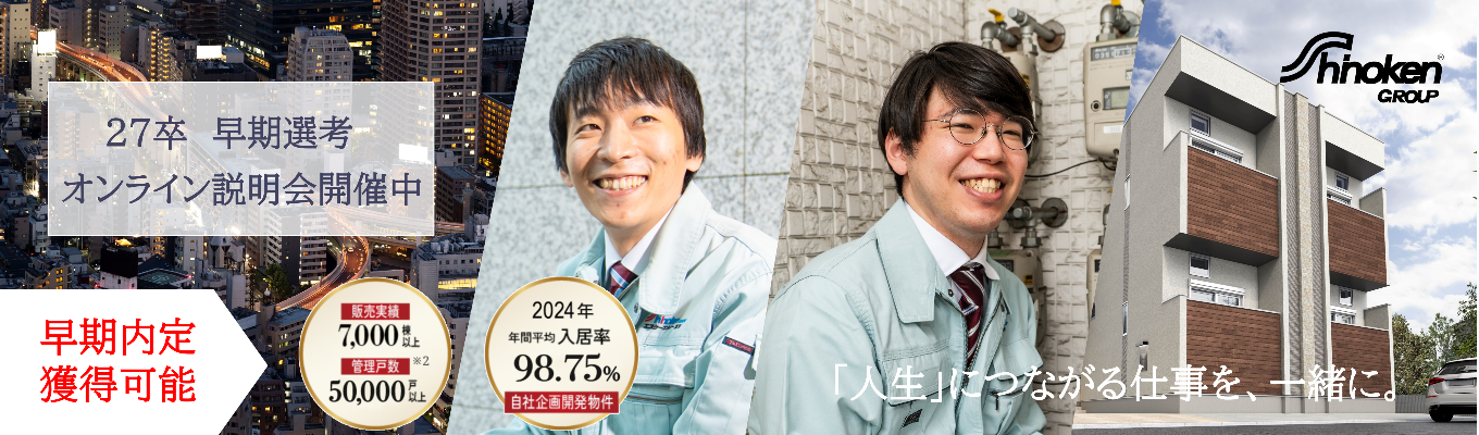 【ガス管理職】“人々の生活インフラを支える仕事”をしたい方へ|専門業務、国家資格習得でキャリアアップ!|正確性・信頼性が求められる重要な仕事で成長しよう!募集