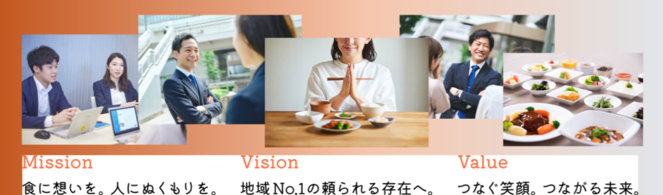 【10月11月】【総合職1day☆初参加者対象】★早期選考ご招待×一次選考免除特典付き!★食のコンサル!ニーズを引き出す営業を学べる!1day仕事体験(対面・WEB)イベント