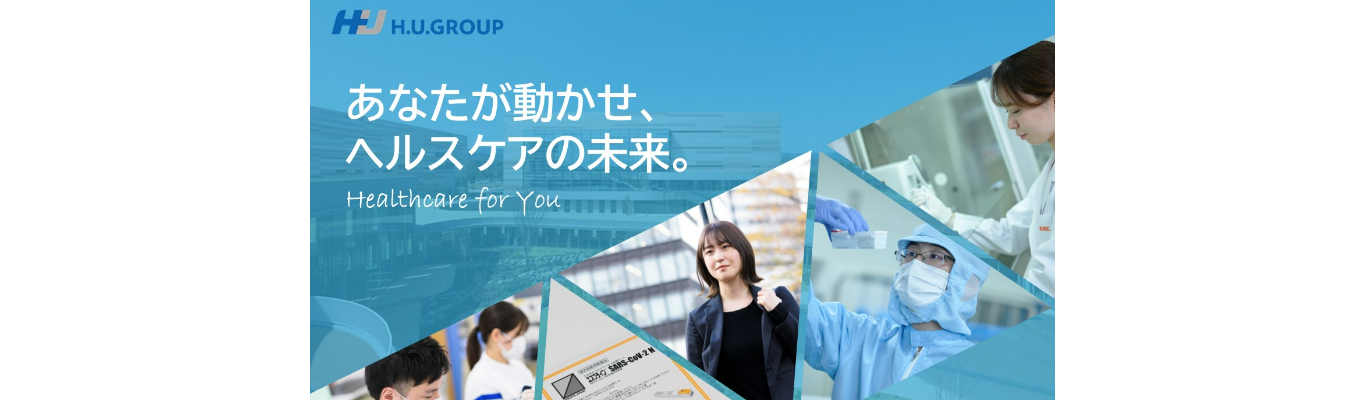 ＜早期選考直結インターン＞見えない“仕組み”が社会を支える。医療の未来を構想する3H事業企画ワーク／東証プライム上場×受託臨床検査業界で国内最大のシェア20％越え×テレワークやフレックス制導入の働きやすさ/ホワイト500に4年連続認定イベント